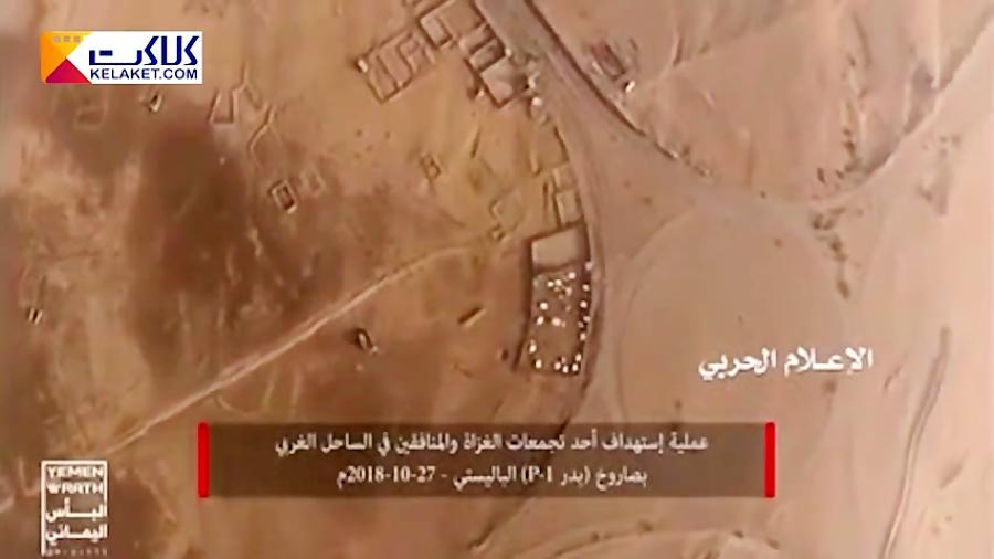 شلیک موشک ارتش یمن به مواضع مزدوران سعودی و اماراتی