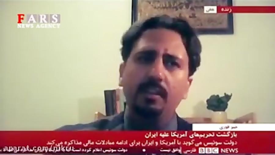اعتراف کارشناس بی بی سی به شکست پروژه تحریم ایران
