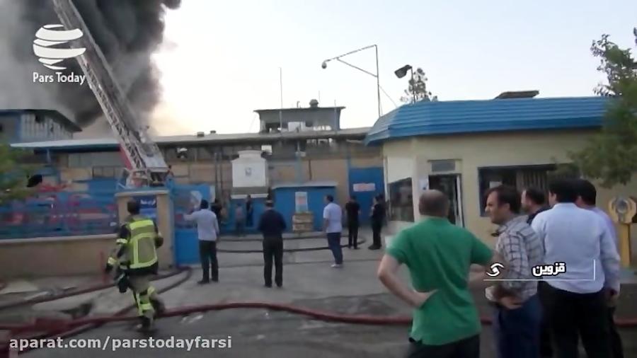 آتش سوزی در شهر صنعتی لیا قزوین